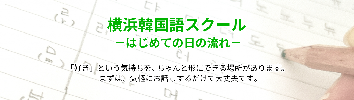 「好き」という気持ちを、ちゃんと形にできる場所があります。まずは、気軽にお話しするだけで大丈夫です。
