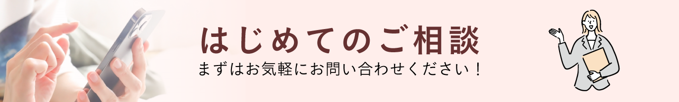 「好き」という気持ちを、ちゃんと形にできる場所があります。まずは、気軽にお話しするだけで大丈夫です。